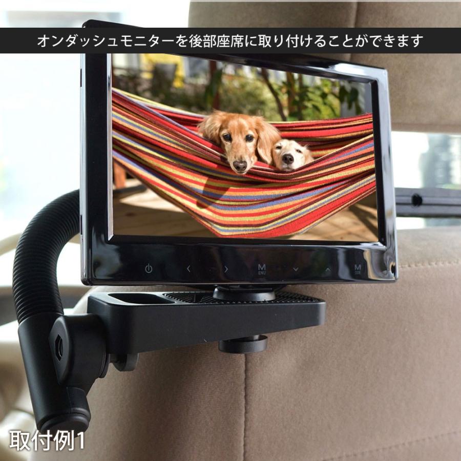 ヘッドレストモニター用 ブラケット 後部座席 取り付け 送料無 928B |  | 02