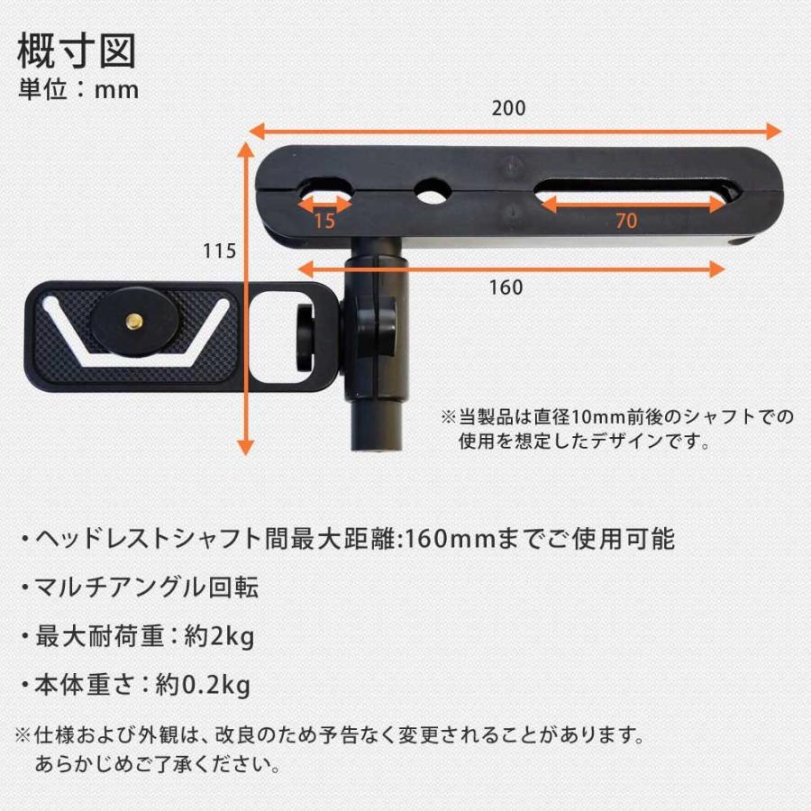 リアモニター 取り付けブラケット 後部席 ヘッドレスト取付金具 ヘッドレスト用ブラケット 送料無 990B |  | 05