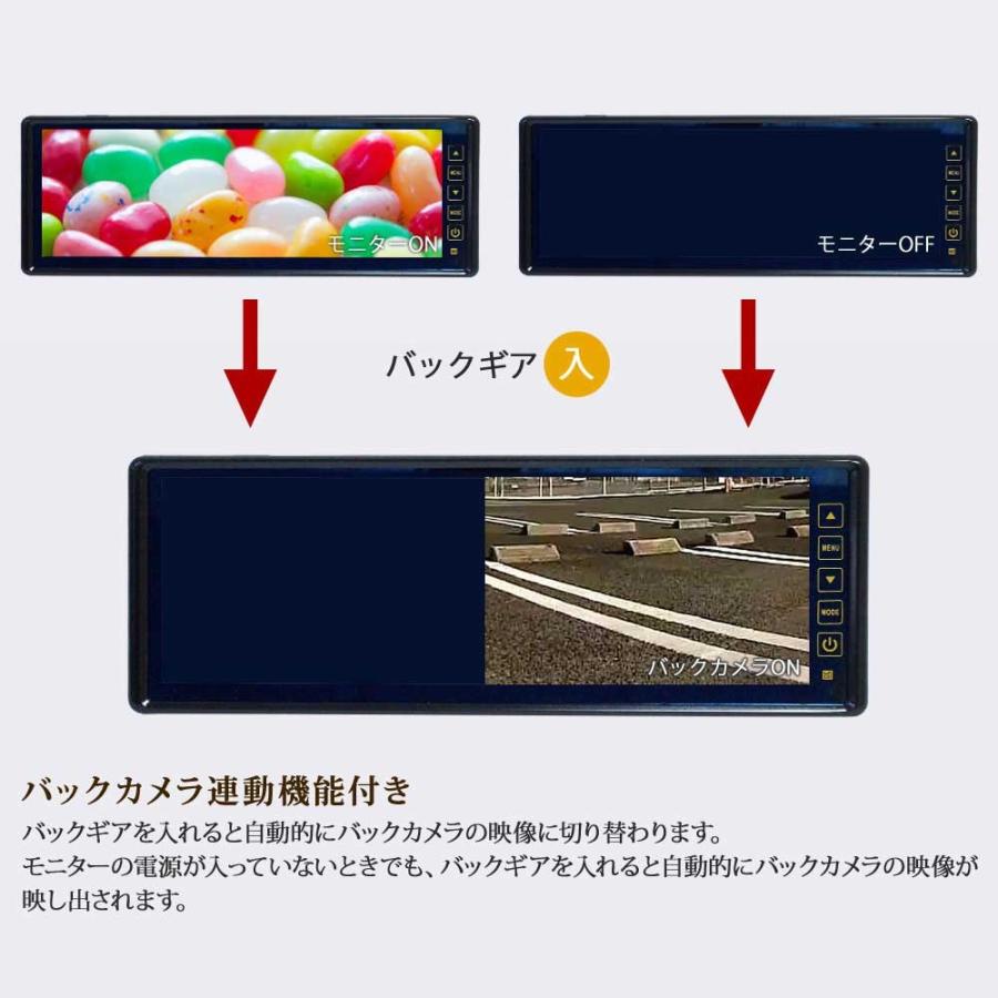 バックミラーモニター 10.2インチ 2画面 3画面 モニター 2分割 3分割