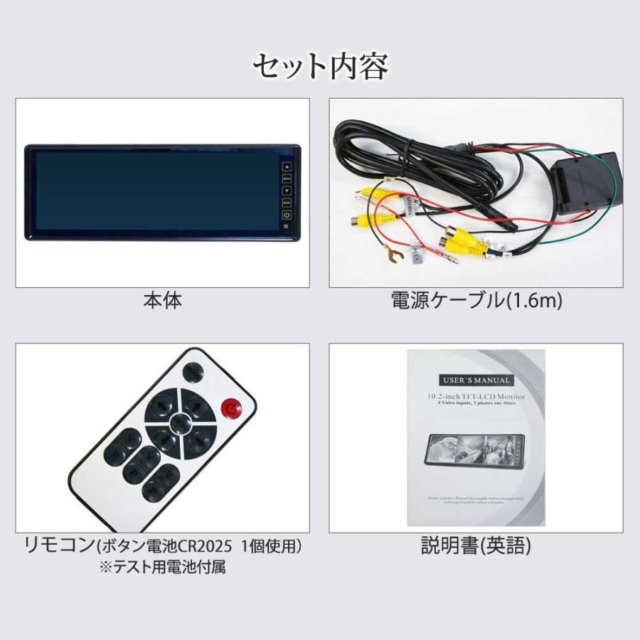 バックミラーモニター 10.2インチ 2画面 3画面 モニター 2分割 3分割