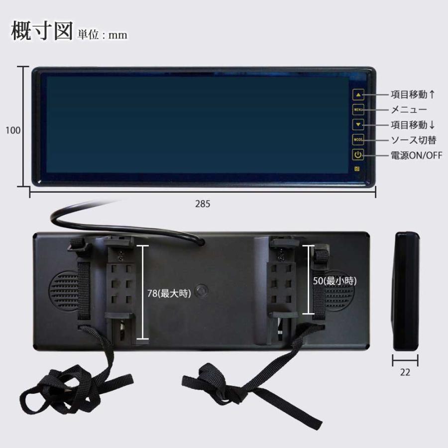 日立製液晶 バックミラーモニター 10.2インチ 12V 24V 高画質 日立製液晶 バックミラーモニター 10.2インチ 12V 24V 高画質