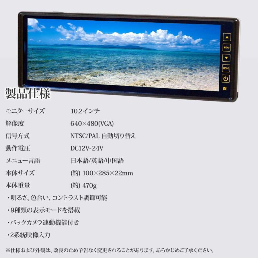 バックカメラ バックミラーモニター セット 10 2インチ 12v 24v 対応 角型カメラ 送料無料 102c859b 102c859b Lighting World 通販 Yahoo ショッピング