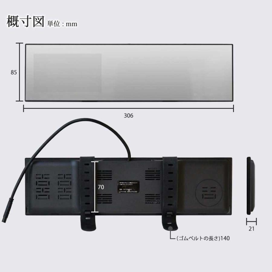 バックミラーモニター ルームミラーモニター フルミラー 4.3インチ 12V  24V 対応 送料無 B3431 |  | 06