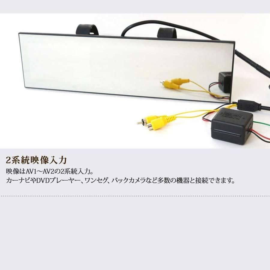 4.3インチ バックカメラ バックミラーモニター セット 15m延長ケーブルセット 12V 24V 対応 角型カメラ 送料無 B3431C859BRCA15｜lightingworld｜05