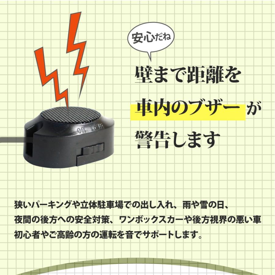 バックミラーモニター 4.3インチ バックカメラ セット 12V 専用 Wセンサーブザー付 送料無 B3431C893B｜lightingworld｜12