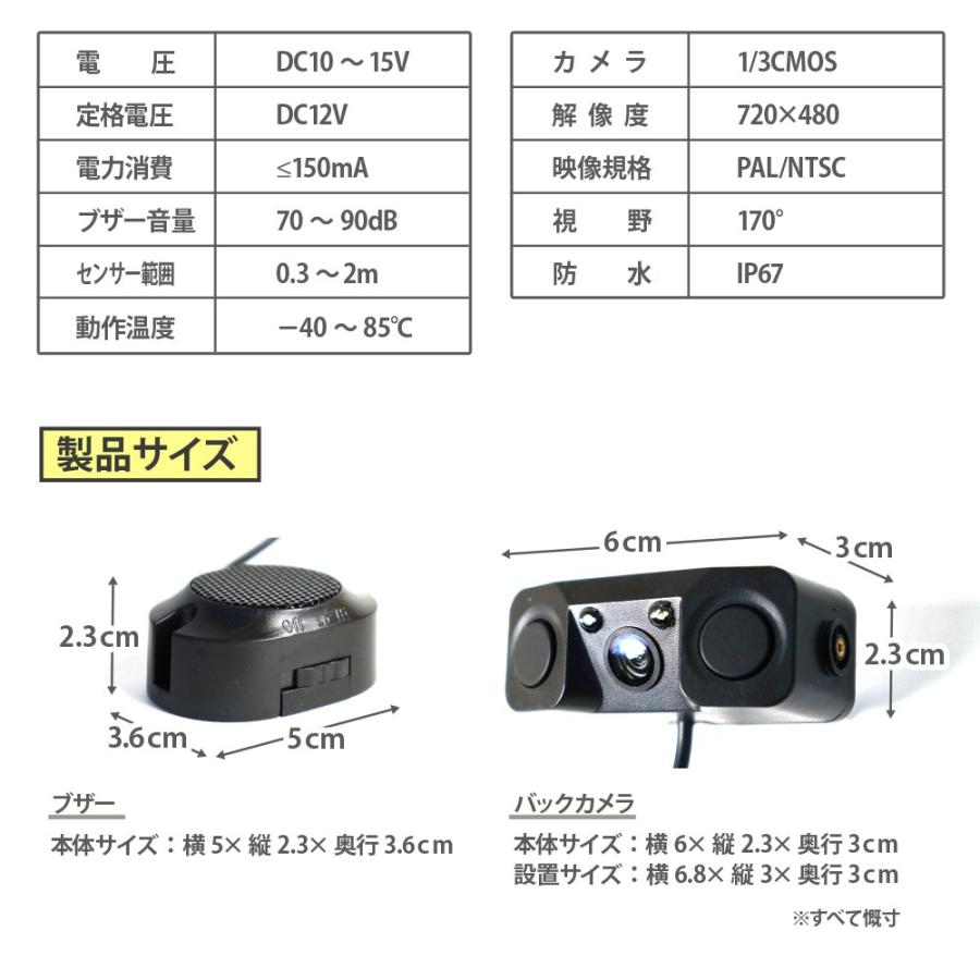 バックミラーモニター 4.3インチ バックカメラ セット 12V 専用 Wセンサーブザー付 送料無 B3431C893B｜lightingworld｜16