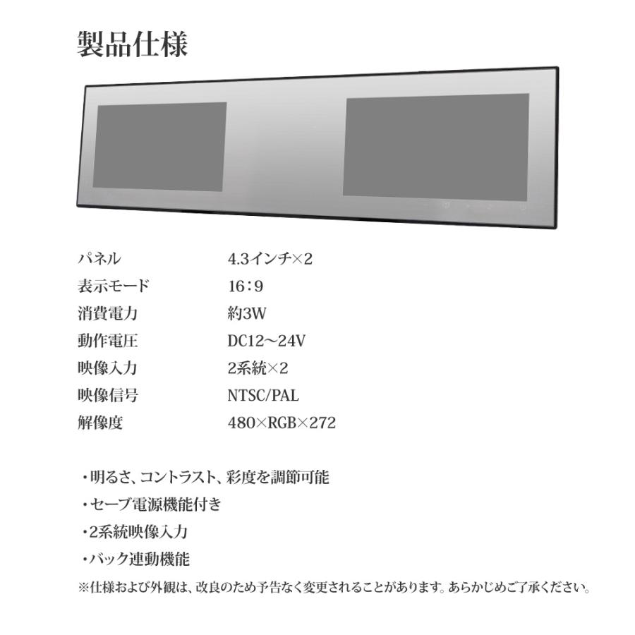 バックミラーモニター ミラーモニター2画面 4.3インチ ルームミラーモニター 12V 24V 対応 あすつく 送料無 B3432 |  | 06