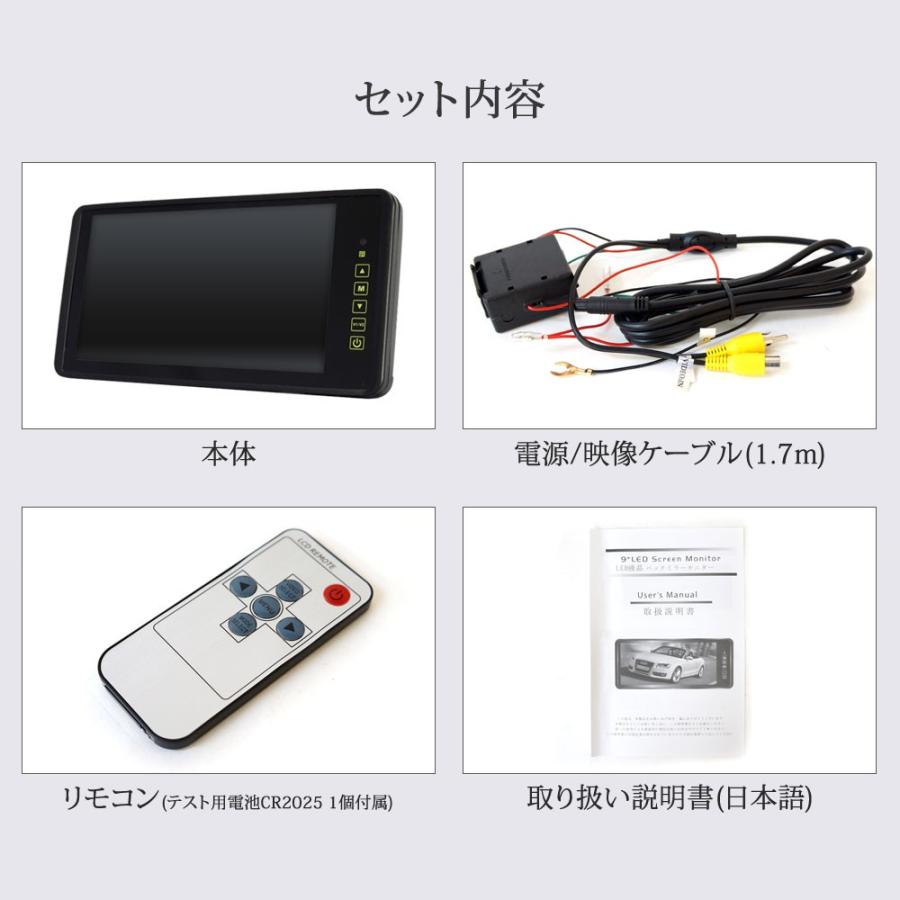 バックミラーモニター 9インチ + バックカメラ セット 24V専用 暗視