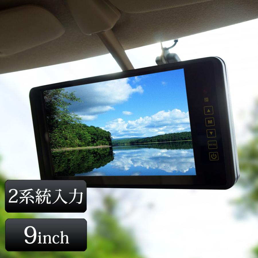 バックミラーモニター 9インチ バックカメラ モニターセット 12V 専用