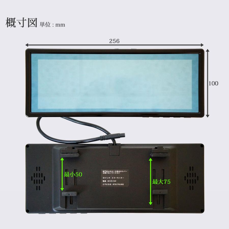バックミラーモニター ルームミラーモニター 9.1インチ 12V 24V バックカメラ 連動 トラック対応  送料無 B391 |  | 08
