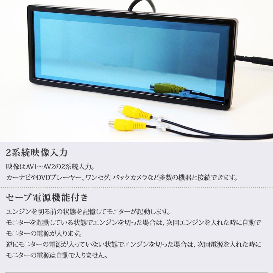 バックミラーモニター 9.1インチ バックカメラ セット 12V 専用 W