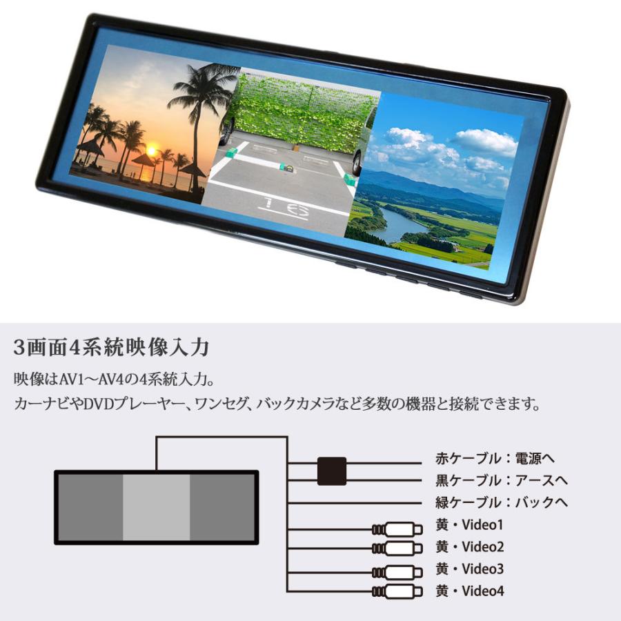 ミラーモニター 3画面 9インチ バックミラー 画面分割 ルームミラー