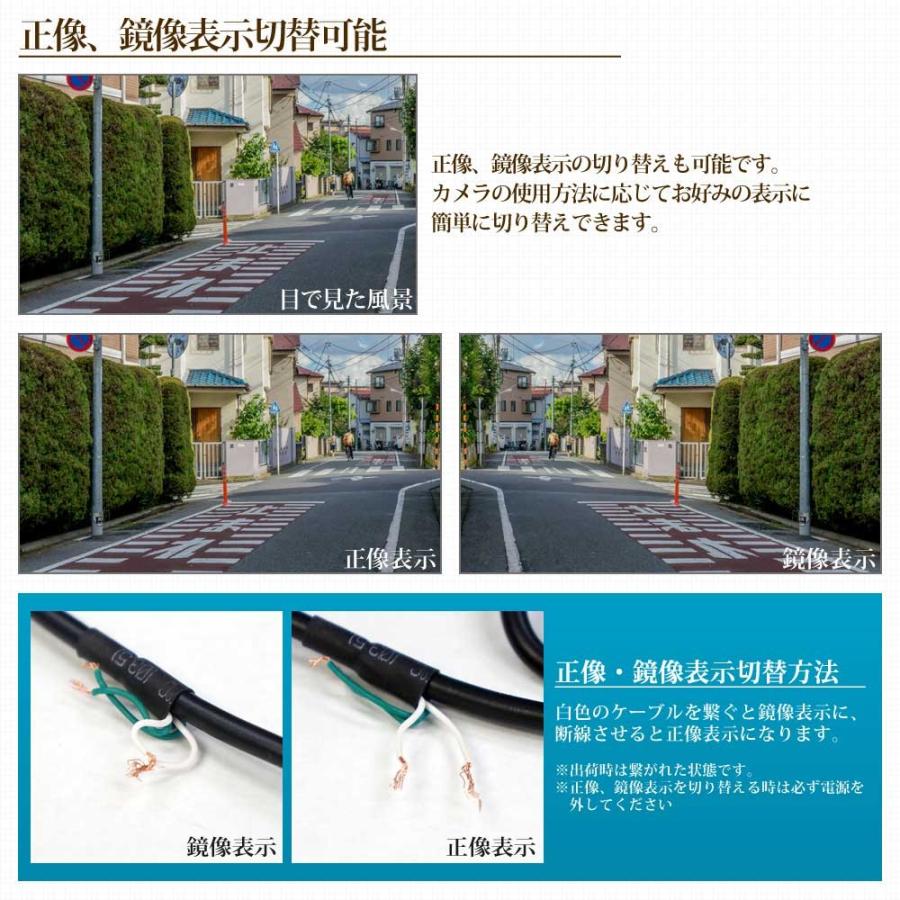 バックカメラ 後付け 本体 防水 IP67 角型 正像 鏡像 切り替え 12V 24V 送料無 C859B |  | 03