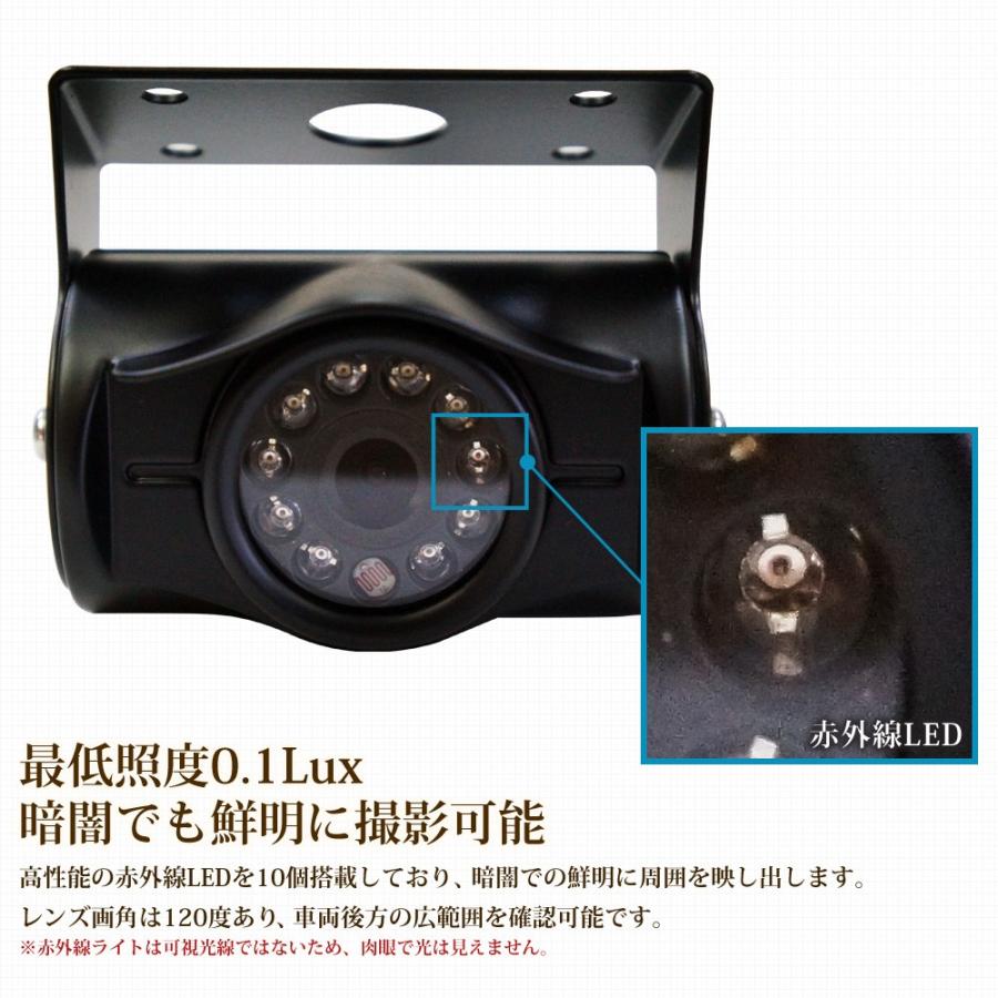 バックカメラ 24V 赤外線 暗視機能 10個 赤外線LED付き 信頼のロング