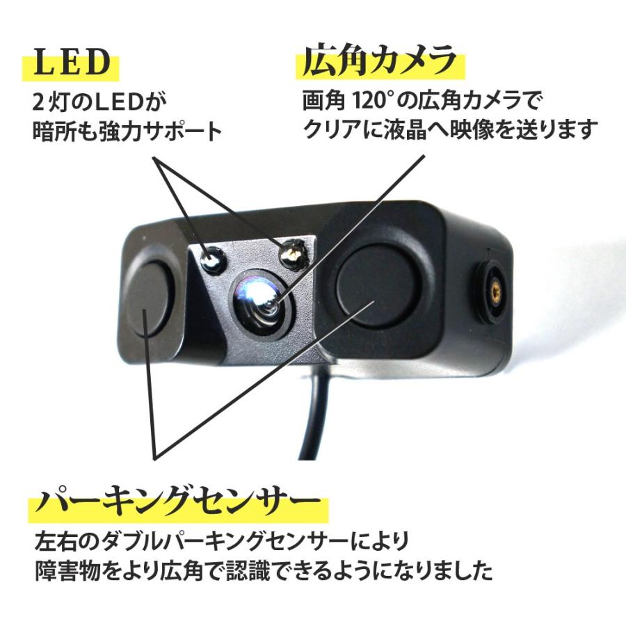 バックカメラ 後付け バックセンサー Wセンサー Wレーダー ブザー付 LEDライト パーキングセンサー 広角 120度 明るい 送料無 C893B |  | 01