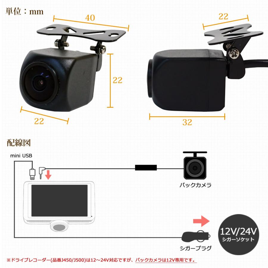 バックカメラ 360度 ドライブレコーダー専用 12V 360°ドラレコ限定