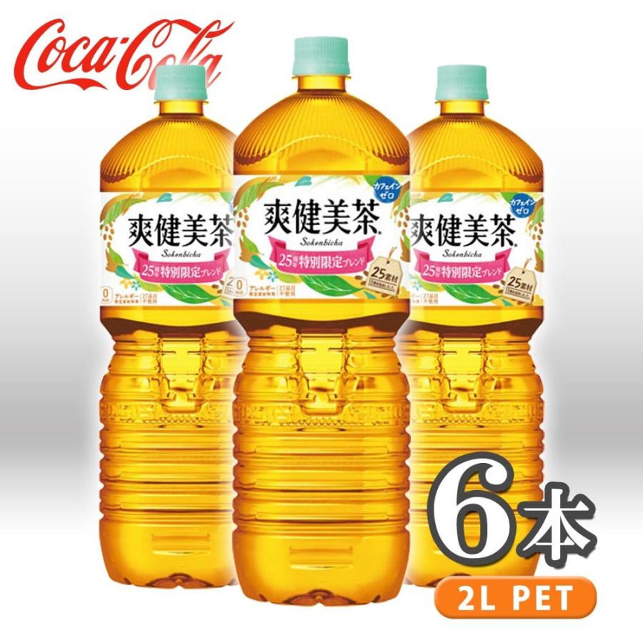 爽健美茶 2l 6本 1ケース Pet 送料無料 お茶 ペットボトル コカ コーラ Cola Ccc2l Ccc2l Lighting World 通販 Yahoo ショッピング