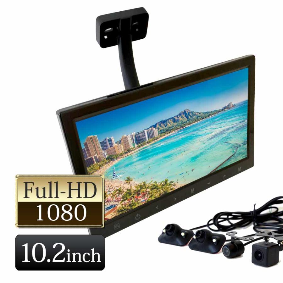 バックカメラ カメラ4台セット モニター ミラー セット 10インチ