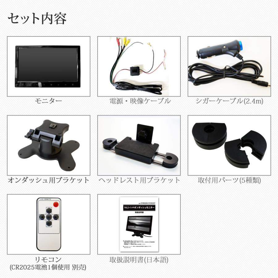 バックカメラ オンダッシュモニター セット 10インチ 高画質 12V 24V