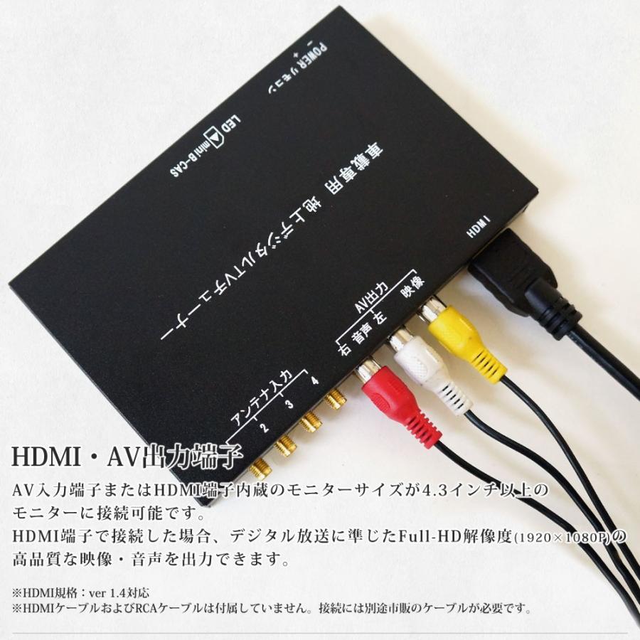 フルセグチューナー 10インチ オンダッシュモニター  地デジチューナー  12V 24V 対応 4×4 HDMIケーブルプレゼント中 送料無 D1002BHDT4100｜lightingworld｜18