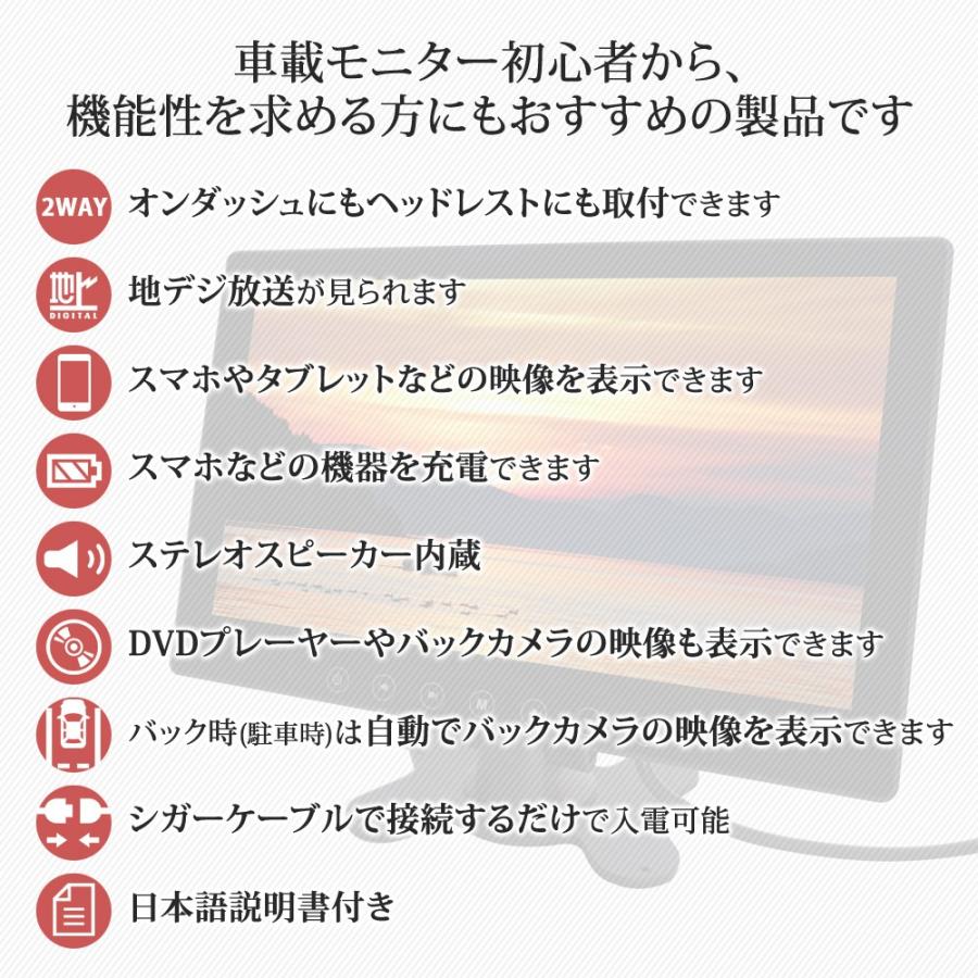 オンダッシュモニター 10.2インチ フルセグ 車載テレビ 12V 24V 地デジ