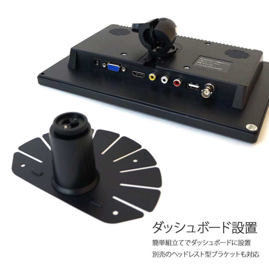 オンダッシュモニター ミラーモニター ブラケット 10インチ バック