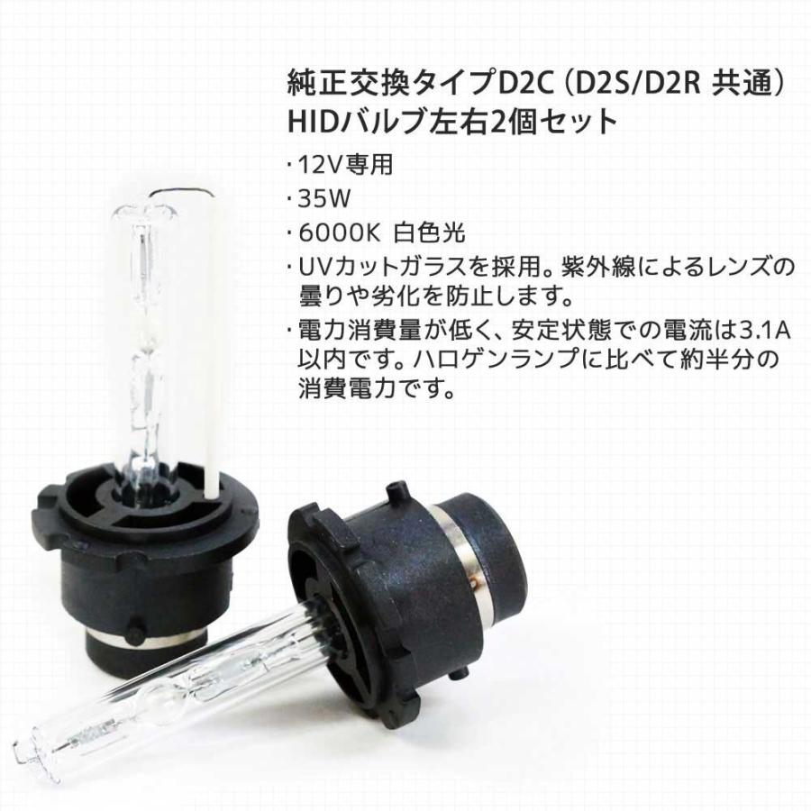 HID・D2Cバルブ 6000K D2R D2S 兼用バーナー 12V 専用 D2CK6 |  | 01