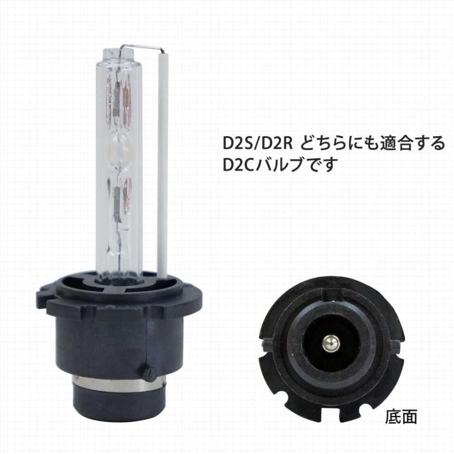 HID・D2Cバルブ 6000K D2R D2S 兼用バーナー 12V 専用 D2CK6 |  | 03
