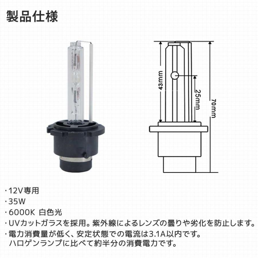 HID・D2Cバルブ 6000K D2R D2S 兼用バーナー 12V 専用 D2CK6 |  | 04