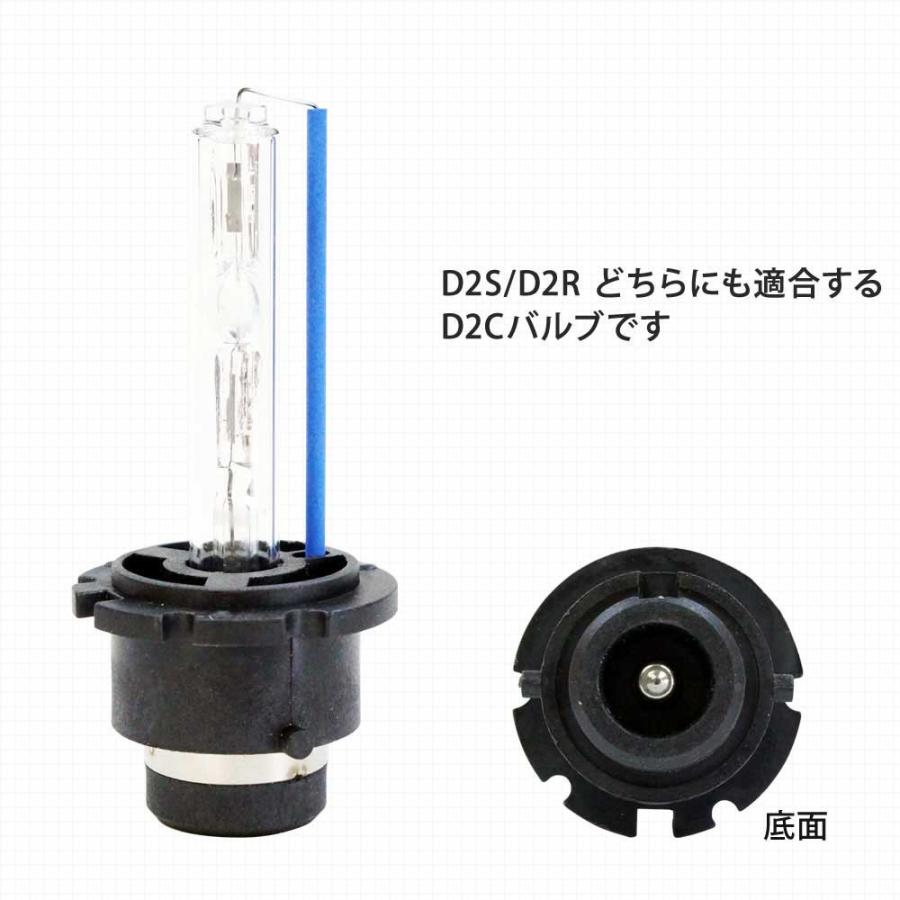 HID・D2Cバルブ 8000K D2R D2S 兼用バーナー 12V 専用 D2CK8 |  | 03