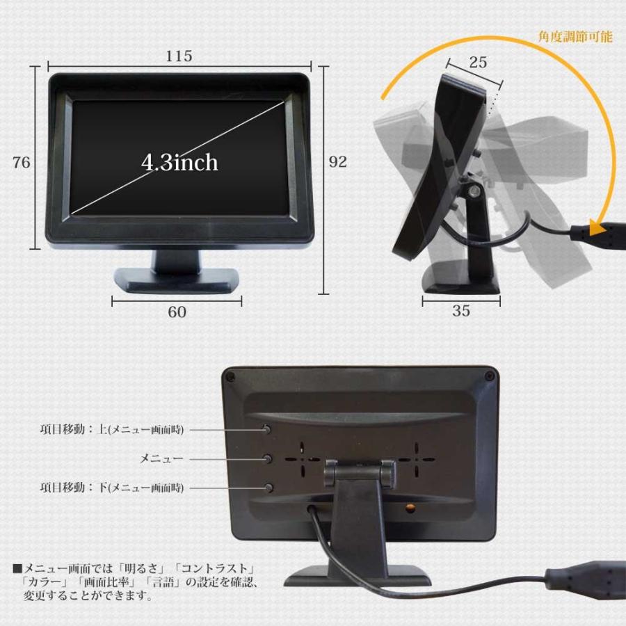 バックカメラ モニターセット シガー電源 カメラ4台セット 360度 4.3インチ 12V 24V 対応 高画質 あすつく 送料無D430BC840MB｜lightingworld｜08