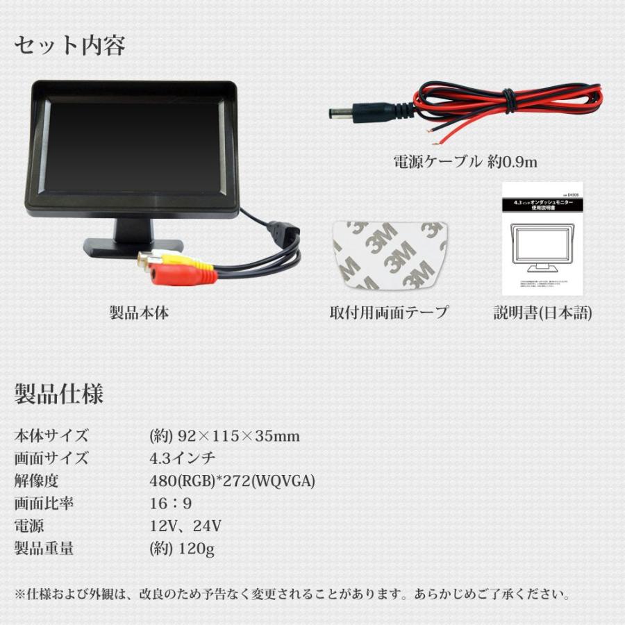 バックカメラ モニターセット シガー電源 カメラ4台セット 360度 4.3インチ 12V 24V 対応 高画質 あすつく 送料無D430BC840MB｜lightingworld｜09