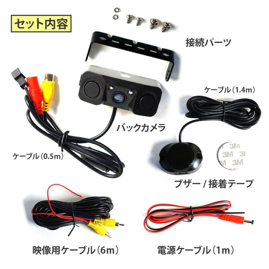 バックカメラ モニターセット 後付け オンダッシュモニター 4.3インチ