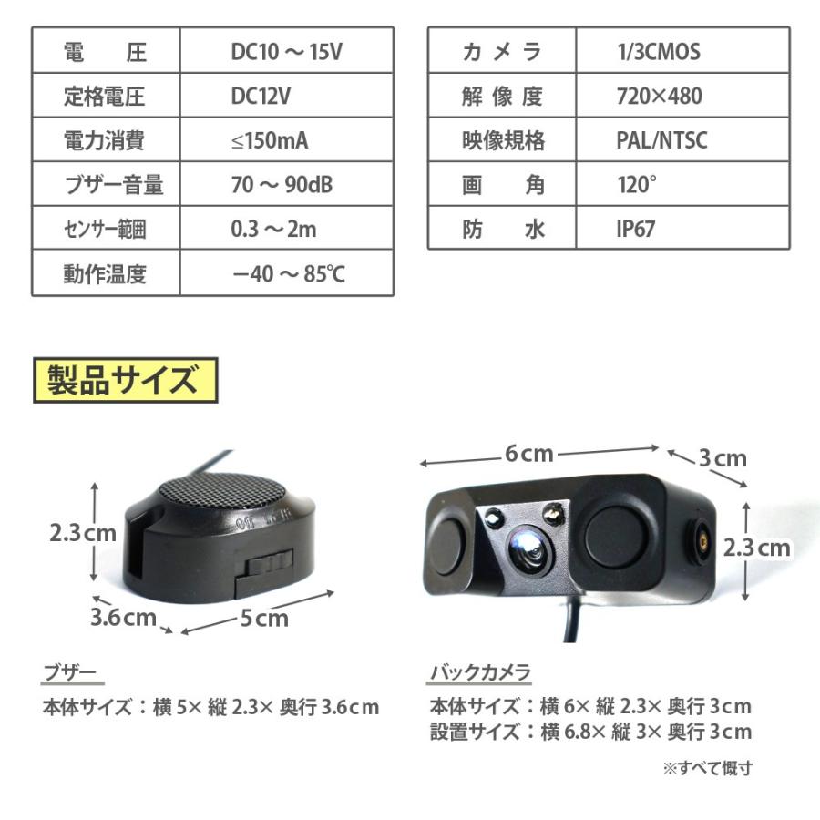 バックカメラ モニターセット 後付け オンダッシュモニター 4.3インチ