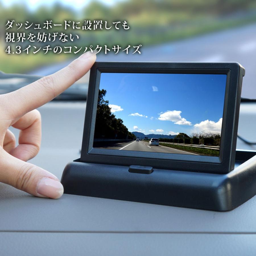 オンダッシュモニター リアモニター 折り畳み 小型 モニター