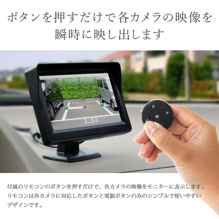 セットカメラ バックカメラ モニターセット シガー電源 カメラ4台セット 360度