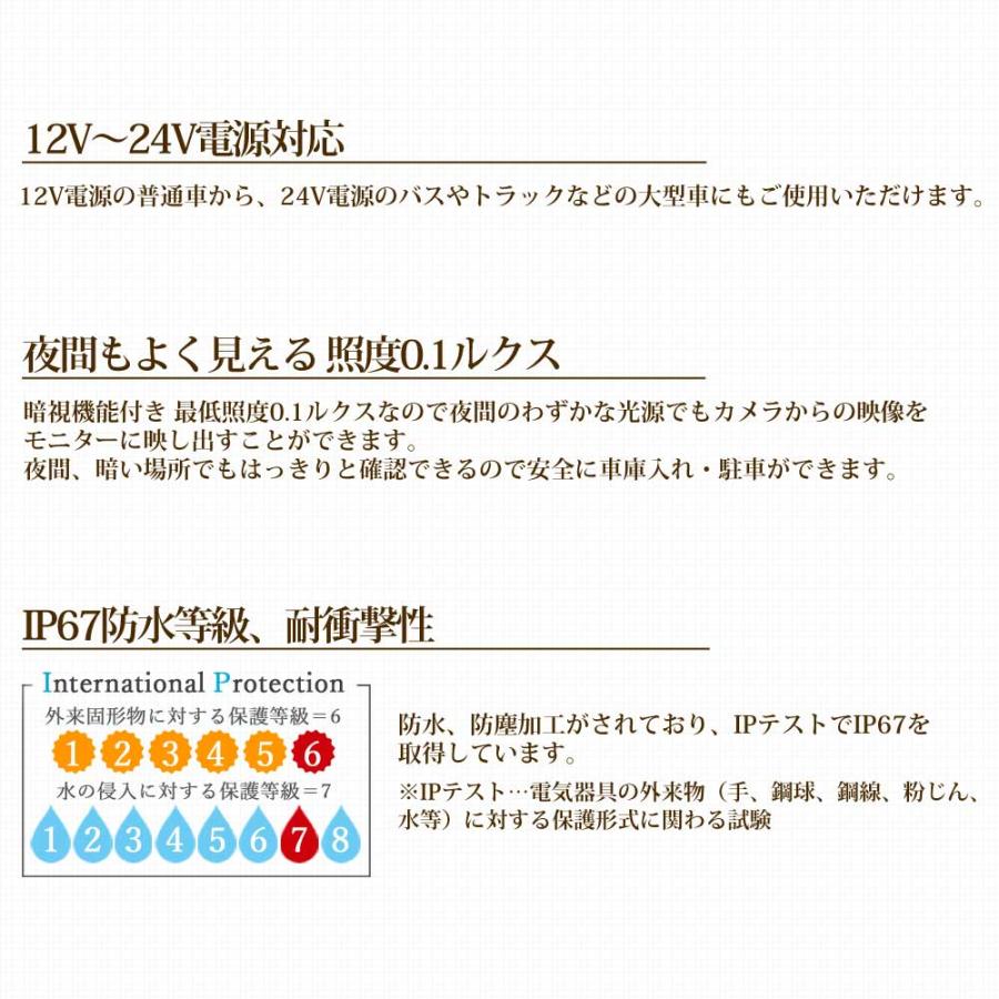 バックカメラ モニターセット 折り畳み 後付け オンダッシュモニター 4.3インチ 12V 24V 対応 トラック 角型カメラ あすつく 送料無 D431BC859B |  | 06