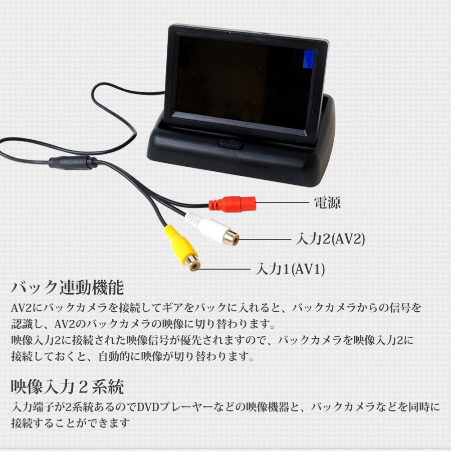 バックカメラ セット オンダッシュモニター 4.3インチ 12V 対応 バック