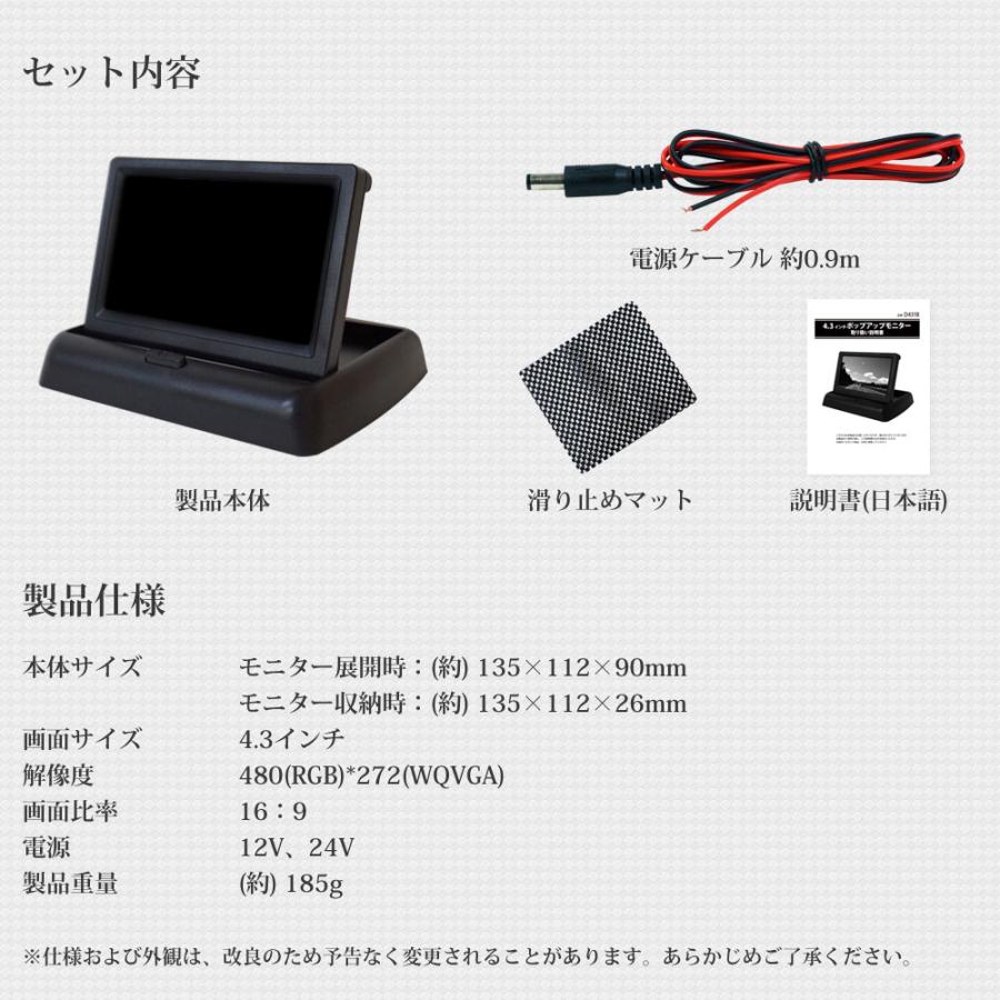 バックカメラ セット オンダッシュモニター 4.3インチ 12V 対応 バック連動 後付け 遮光 常時通電 あすつく 送料無 D431BC891B｜lightingworld｜09