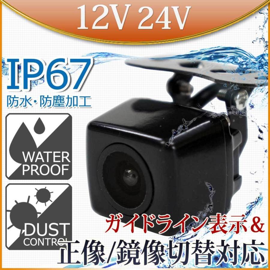 バックカメラ セット オンダッシュモニター 4.3インチ ツイン 2画面 二