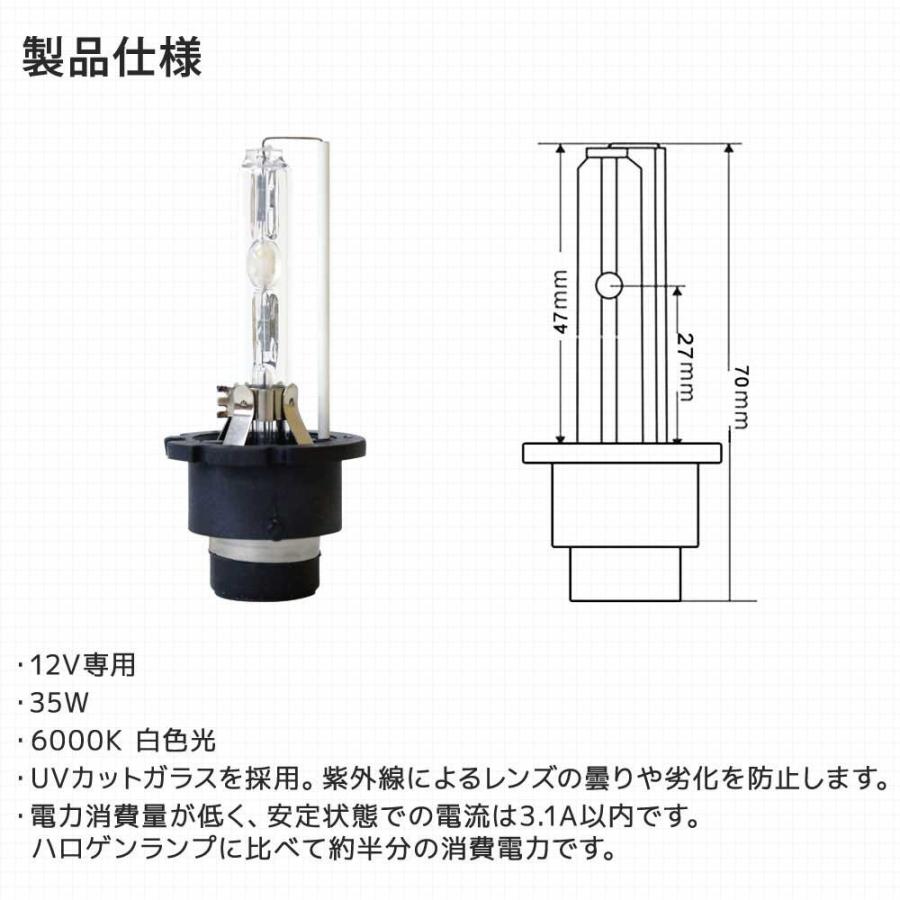 HIDバルブ 35W HID D4Cバルブ6000K D4R D4S 兼用バーナー 送料無 D4CK6 |  | 04