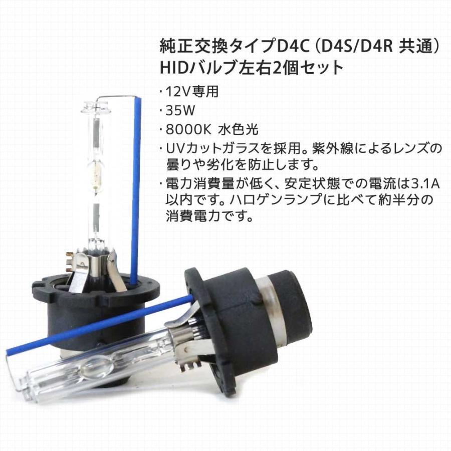 HIDバルブ 35W HID D4Cバルブ 8000K D4R D4S 兼用バーナー送料無  D4CK8 |  | 01