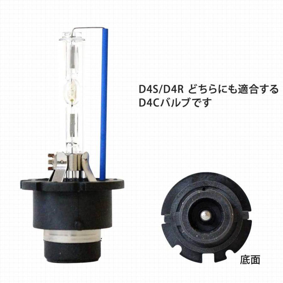 HIDバルブ 35W HID D4Cバルブ 8000K D4R D4S 兼用バーナー送料無  D4CK8 |  | 03