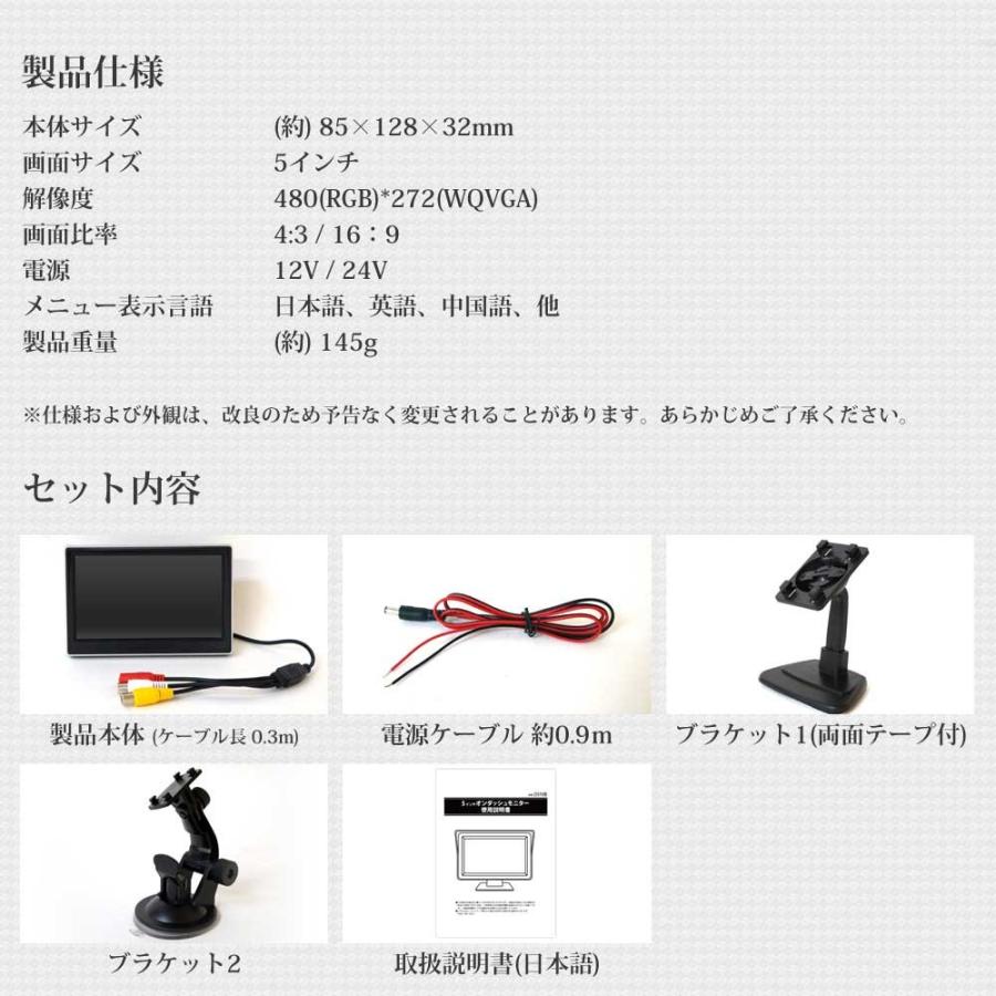 オンダッシュモニター 5インチ 12V 24V 遮光フード カーモニター コンパクト 1年保証 あすつく 送料無  D510B |  | 08