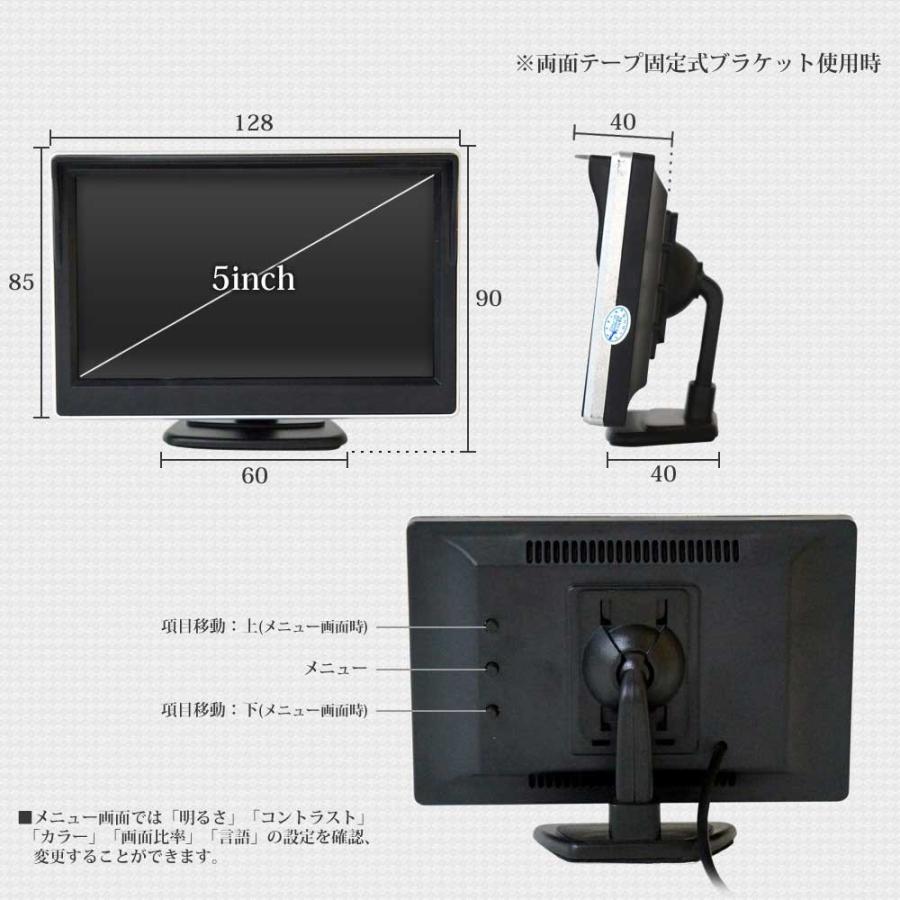 バックカメラ モニターセット 5インチ 12V 24V 対応 角型カメラ 送料無