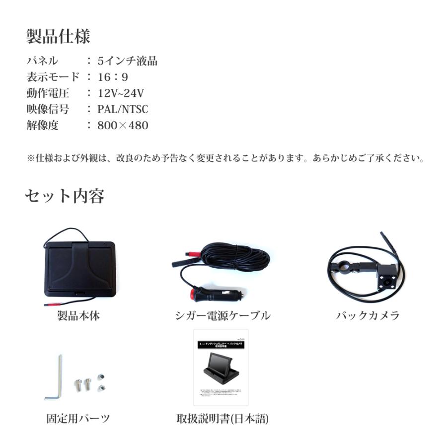 バックカメラ モニターセット オンダッシュ 5インチ シガー電源 ヘッドレスト取り付け 車載モニター 12V 24V あすつく 送料無 D511B |  | 13