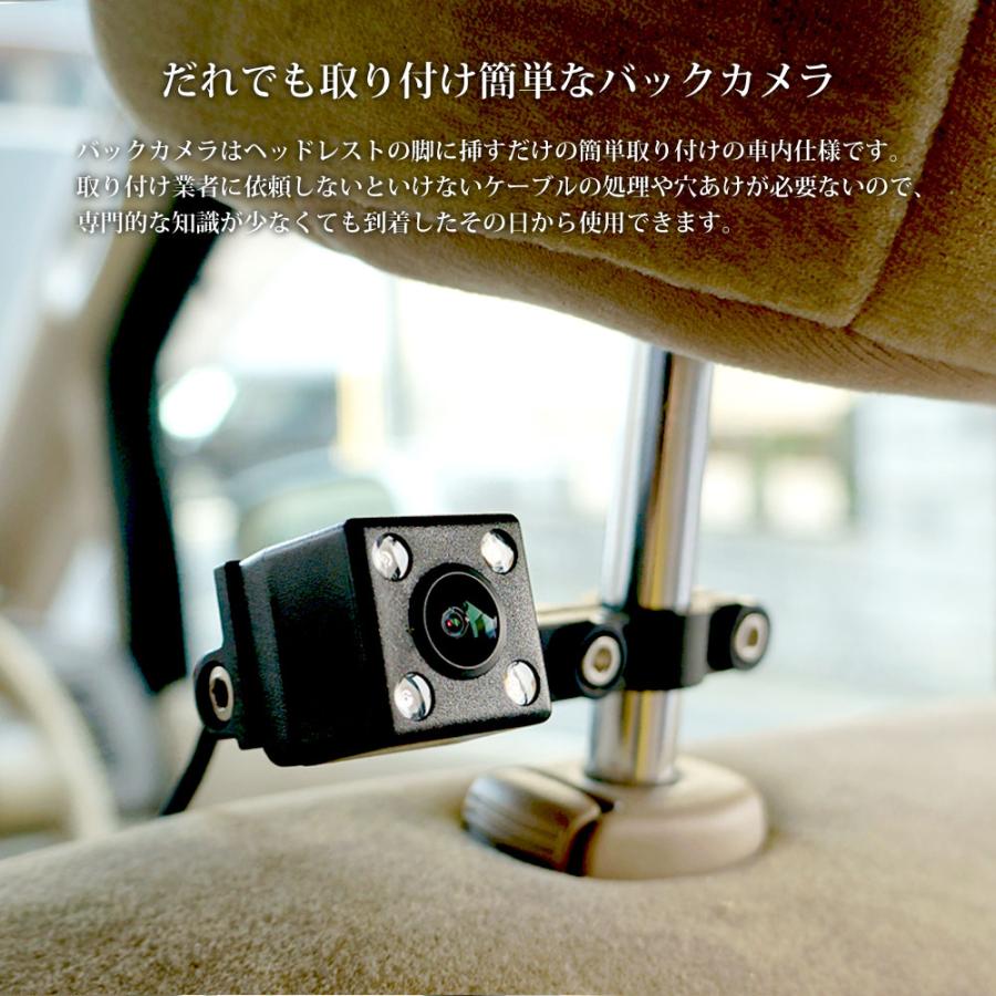 バックカメラ モニターセット オンダッシュ 5インチ シガー電源 ヘッドレスト取り付け 車載モニター 12V 24V あすつく 送料無 D511B |  | 05