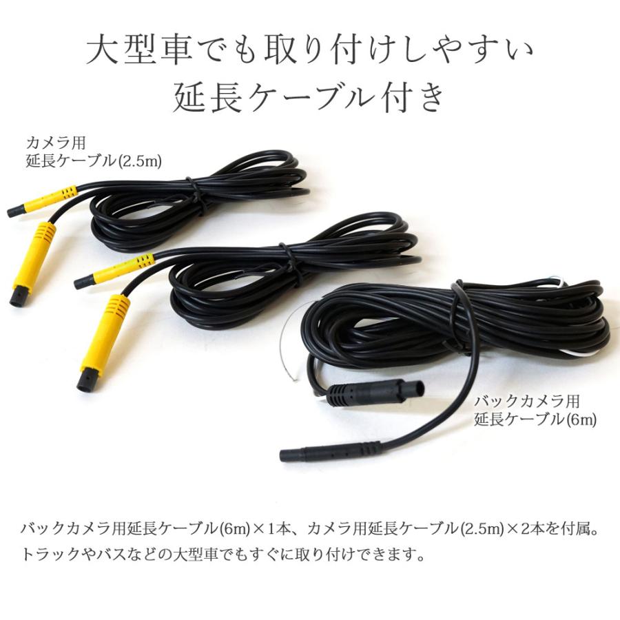 バックカメラ カメラ4台セット モニターセット 7インチ 12V 24V 対応