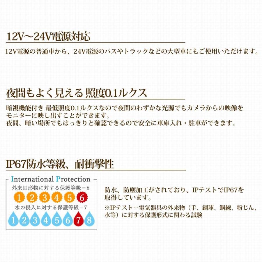 バックカメラ モニターセット 7インチ 12V 24V 対応 角型カメラ 送料無 D701BC859B |  | 13