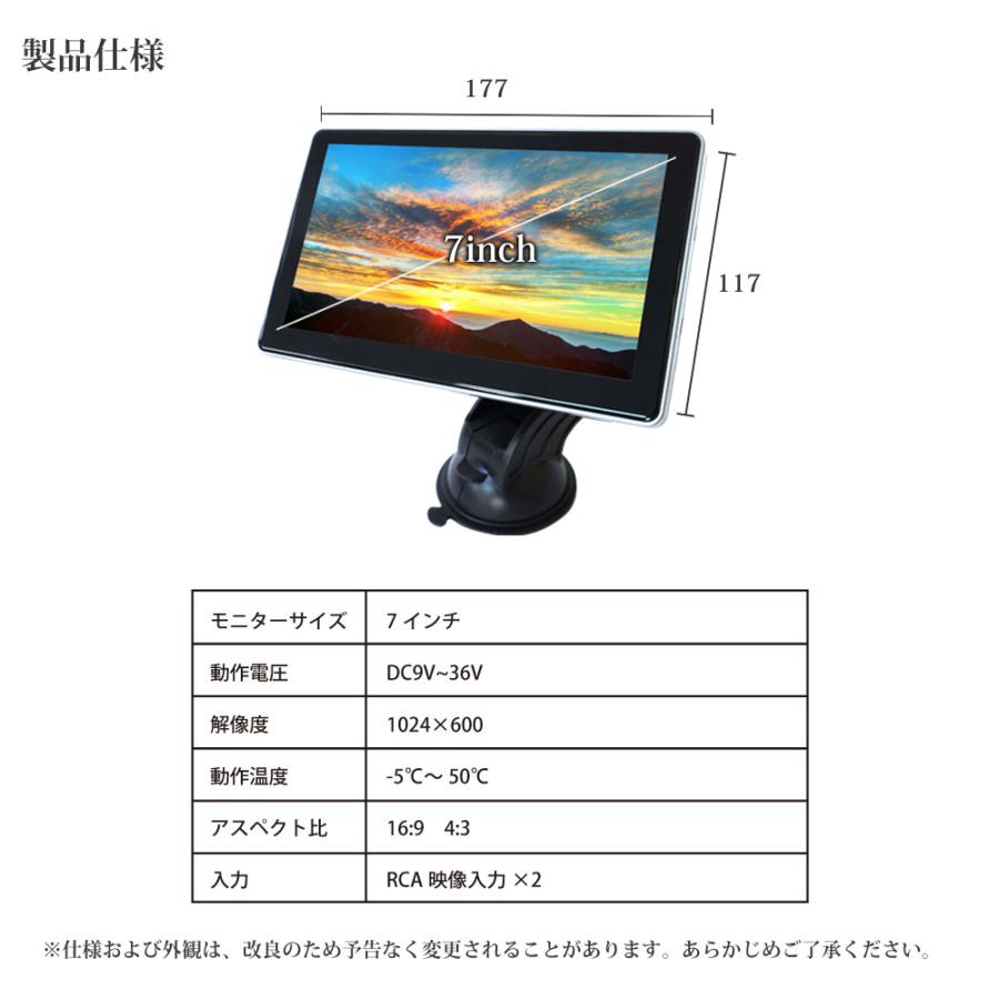 オンダッシュモニター 7インチ バックカメラセット 24V専用 映像2系統